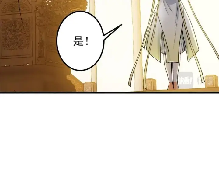 漫画《掌门低调点》226 剑宗高层大议事！第44张图