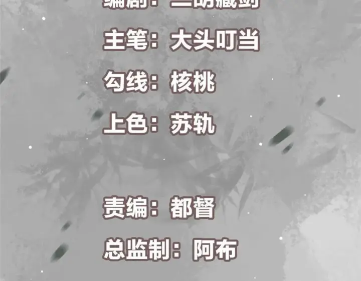 漫画《掌门低调点》226 剑宗高层大议事！第5张图