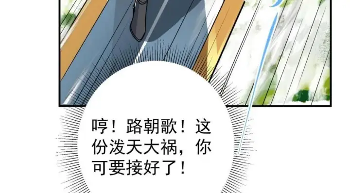 漫画《掌门低调点》226 剑宗高层大议事！第51张图