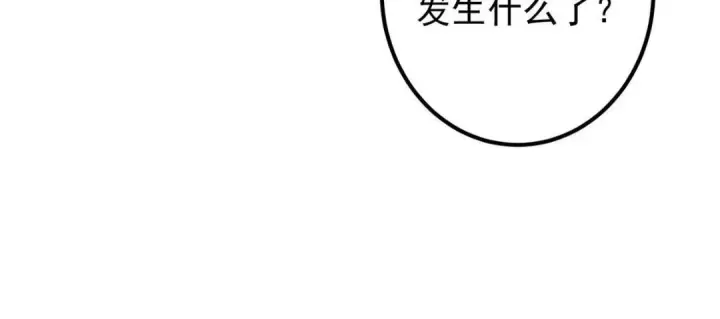 漫画《掌门低调点》226 剑宗高层大议事！第62张图