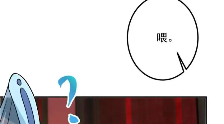 漫画《掌门低调点》226 剑宗高层大议事！第68张图