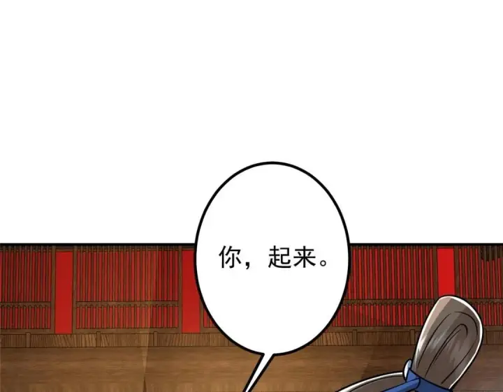 漫画《掌门低调点》226 剑宗高层大议事！第71张图