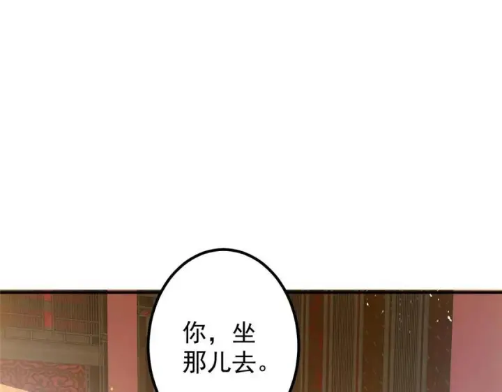 漫画《掌门低调点》226 剑宗高层大议事！第77张图