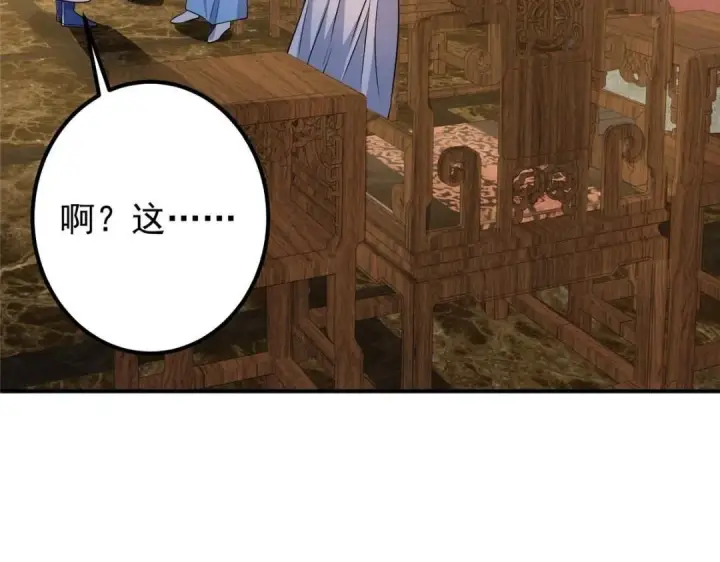 漫画《掌门低调点》226 剑宗高层大议事！第79张图