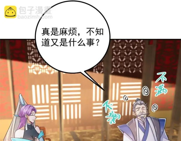 漫画《掌门低调点》226 剑宗高层大议事！第84张图