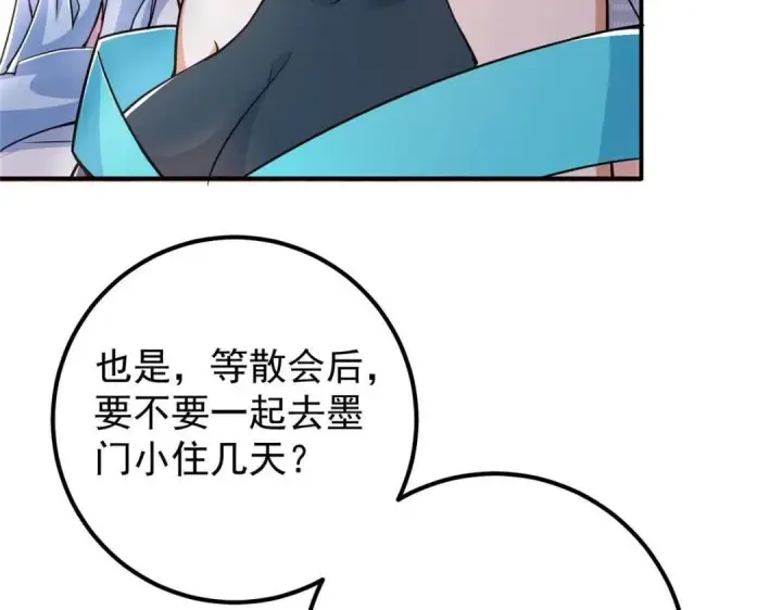 漫画《掌门低调点》226 剑宗高层大议事！第88张图