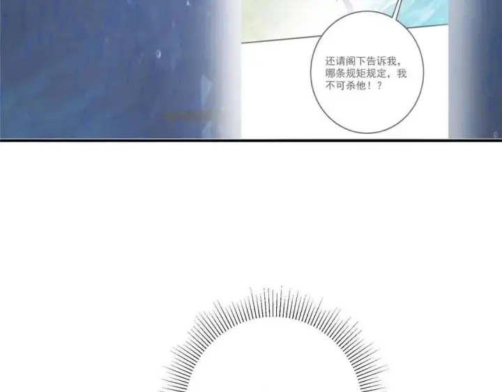 漫画《掌门低调点》227 我已远胜剑尊师兄了！第121张图