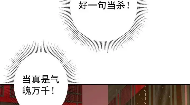 漫画《掌门低调点》227 我已远胜剑尊师兄了！第122张图