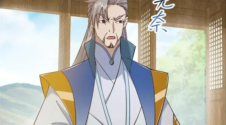 漫画《掌门低调点》227 我已远胜剑尊师兄了！第126张图