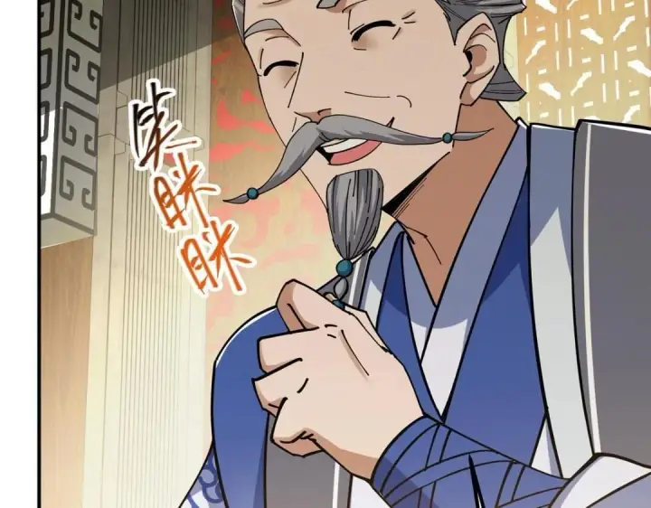 漫画《掌门低调点》227 我已远胜剑尊师兄了！第13张图