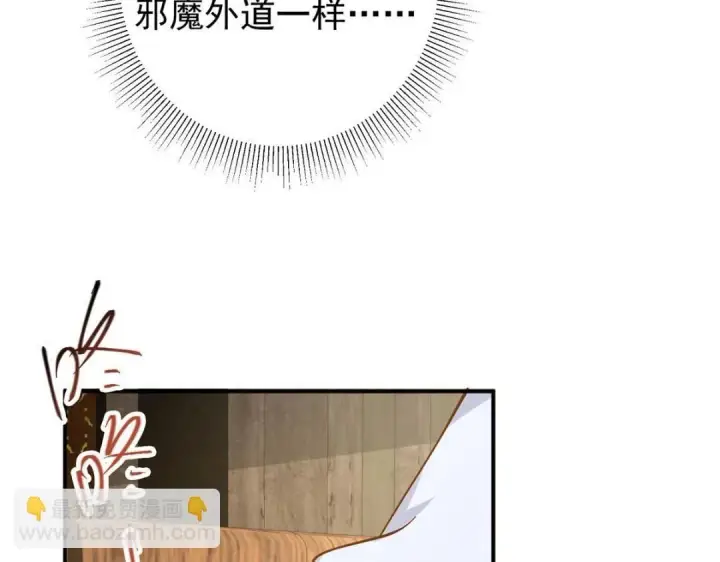 漫画《掌门低调点》227 我已远胜剑尊师兄了！第131张图