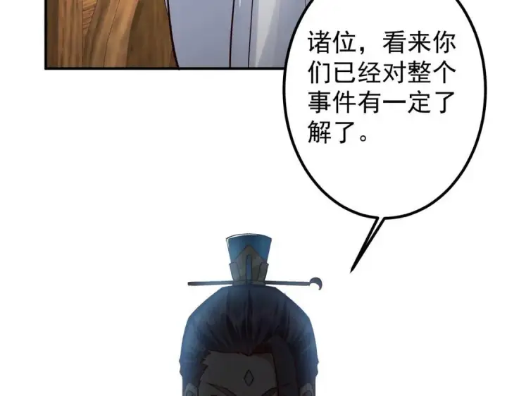 漫画《掌门低调点》227 我已远胜剑尊师兄了！第133张图