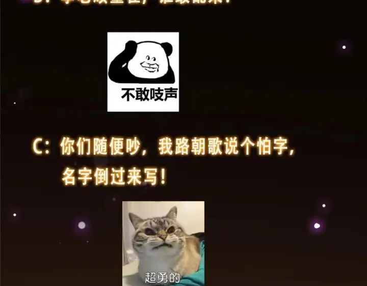 漫画《掌门低调点》227 我已远胜剑尊师兄了！第140张图