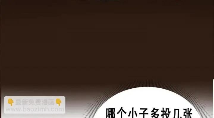 漫画《掌门低调点》227 我已远胜剑尊师兄了！第141张图