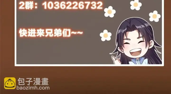 漫画《掌门低调点》227 我已远胜剑尊师兄了！第145张图