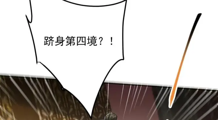 漫画《掌门低调点》227 我已远胜剑尊师兄了！第18张图