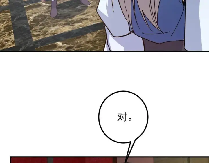 漫画《掌门低调点》227 我已远胜剑尊师兄了！第23张图