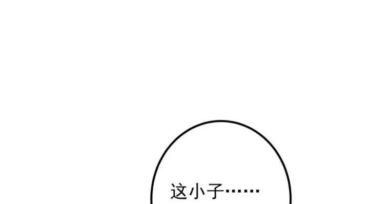 漫画《掌门低调点》227 我已远胜剑尊师兄了！第26张图