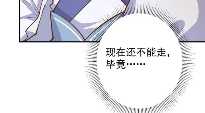 漫画《掌门低调点》227 我已远胜剑尊师兄了！第42张图