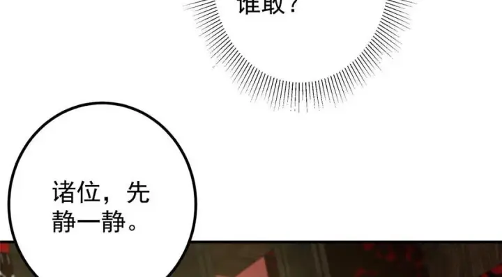 漫画《掌门低调点》227 我已远胜剑尊师兄了！第46张图