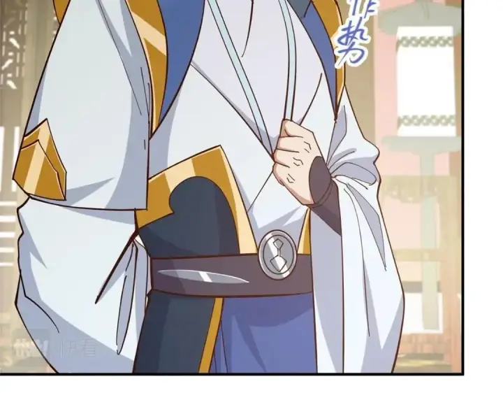 漫画《掌门低调点》227 我已远胜剑尊师兄了！第50张图