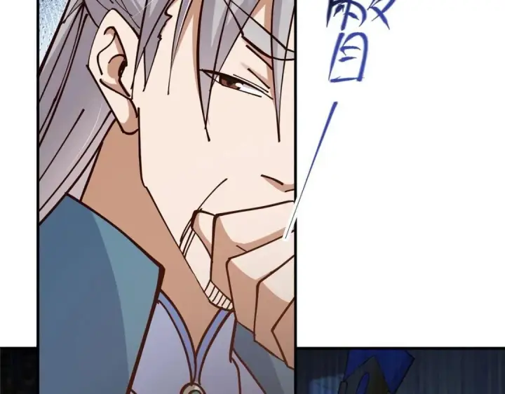 漫画《掌门低调点》227 我已远胜剑尊师兄了！第52张图