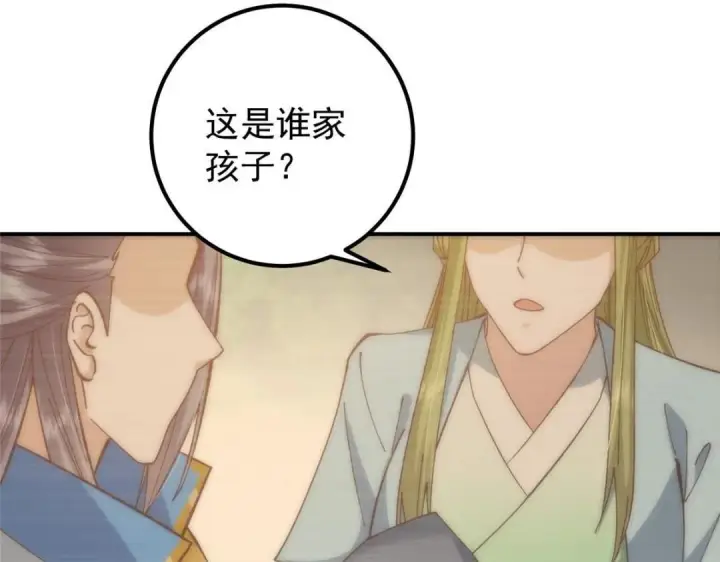 漫画《掌门低调点》227 我已远胜剑尊师兄了！第60张图