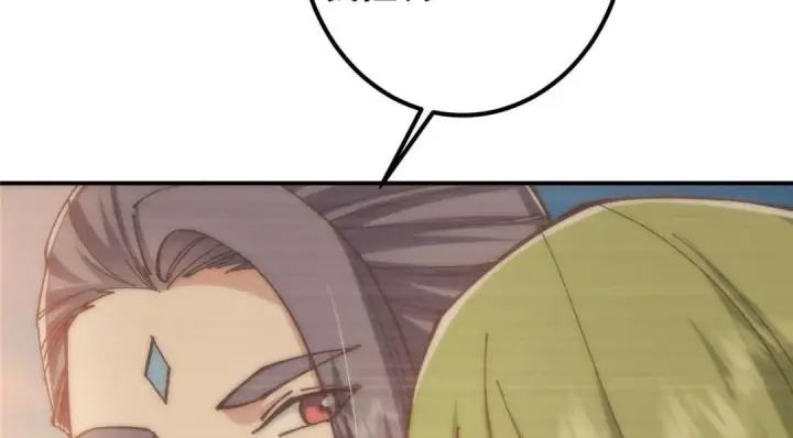 漫画《掌门低调点》227 我已远胜剑尊师兄了！第63张图