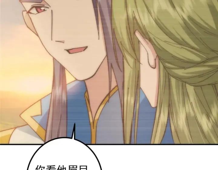 漫画《掌门低调点》227 我已远胜剑尊师兄了！第64张图