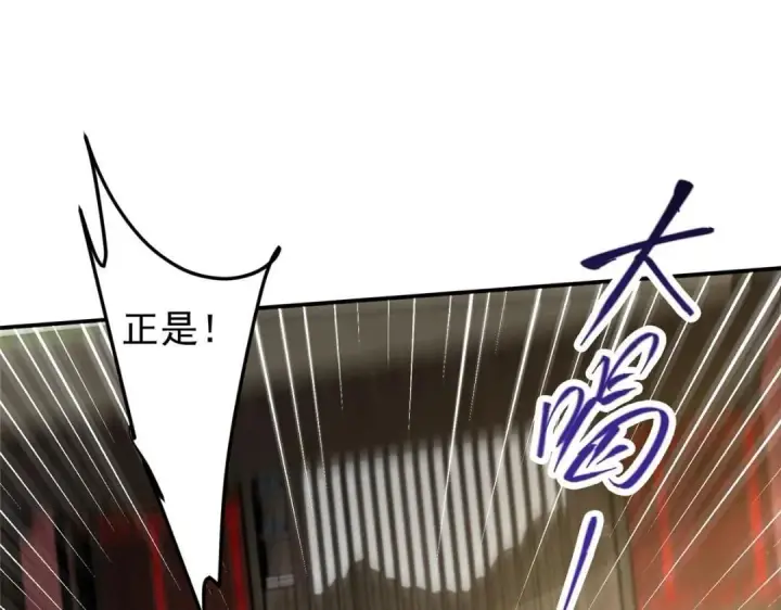 漫画《掌门低调点》227 我已远胜剑尊师兄了！第84张图