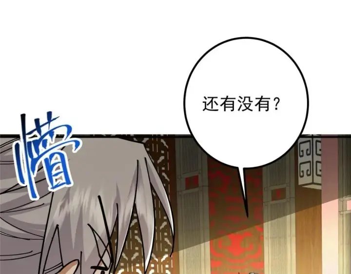 漫画《掌门低调点》227 我已远胜剑尊师兄了！第9张图