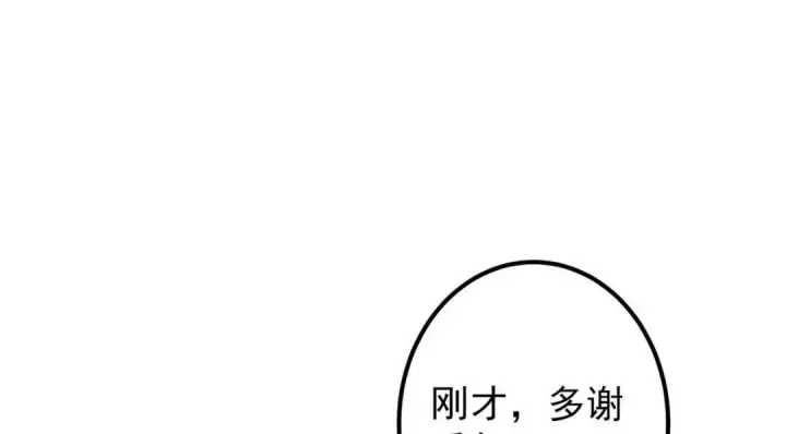 漫画《掌门低调点》228 我这副宗主是死的吗？第119张图