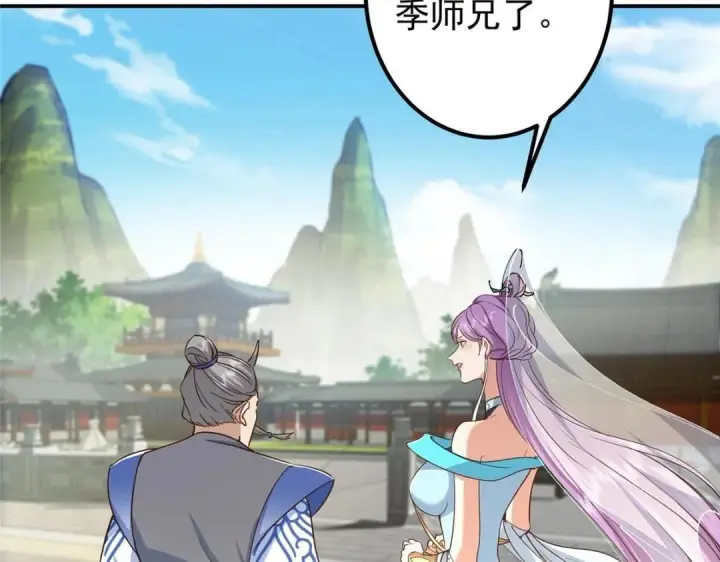漫画《掌门低调点》228 我这副宗主是死的吗？第120张图