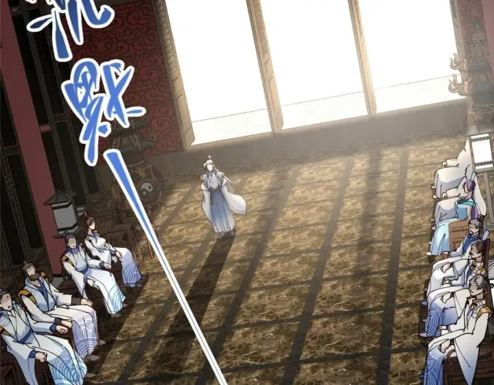 漫画《掌门低调点》228 我这副宗主是死的吗？第13张图