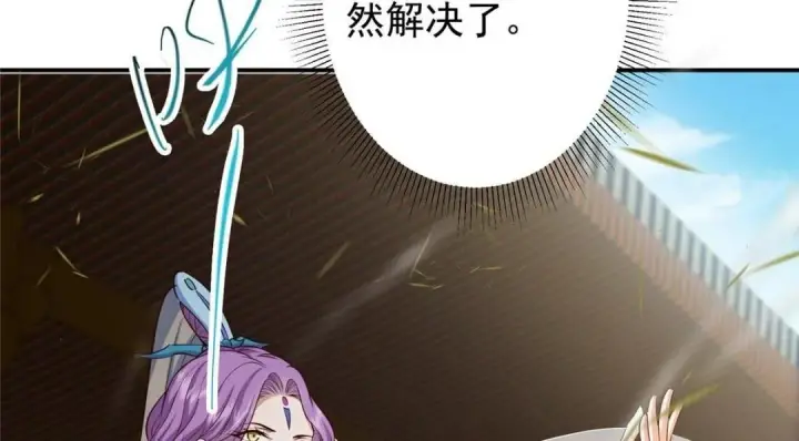 漫画《掌门低调点》228 我这副宗主是死的吗？第133张图