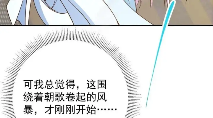 漫画《掌门低调点》228 我这副宗主是死的吗？第135张图
