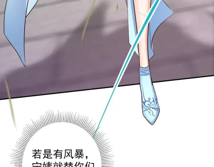 漫画《掌门低调点》228 我这副宗主是死的吗？第140张图