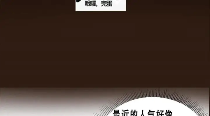 漫画《掌门低调点》228 我这副宗主是死的吗？第145张图