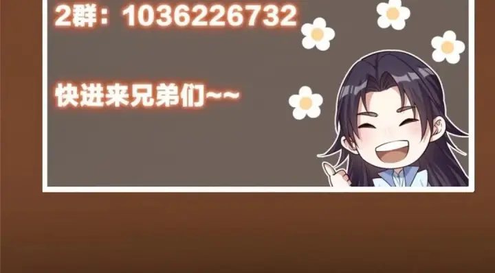 漫画《掌门低调点》228 我这副宗主是死的吗？第148张图