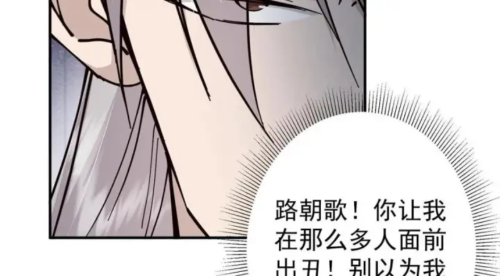 漫画《掌门低调点》228 我这副宗主是死的吗？第24张图
