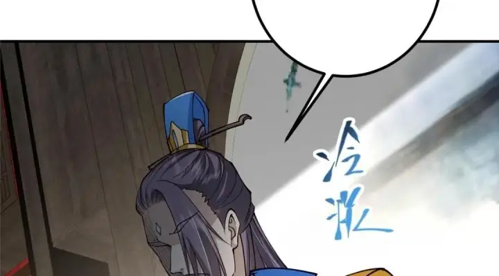 漫画《掌门低调点》228 我这副宗主是死的吗？第26张图