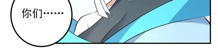 漫画《掌门低调点》228 我这副宗主是死的吗？第35张图