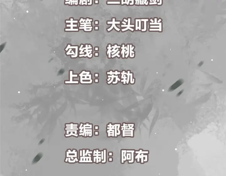 漫画《掌门低调点》228 我这副宗主是死的吗？第5张图