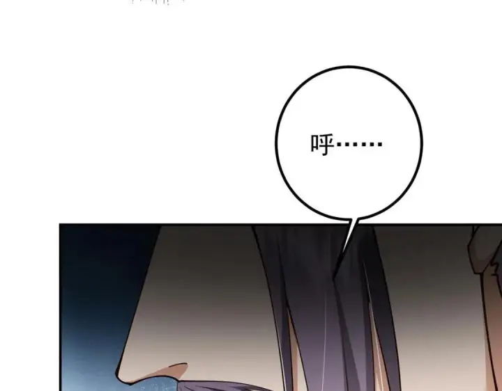 漫画《掌门低调点》228 我这副宗主是死的吗？第57张图