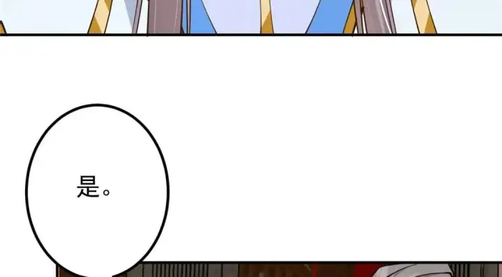 漫画《掌门低调点》228 我这副宗主是死的吗？第76张图