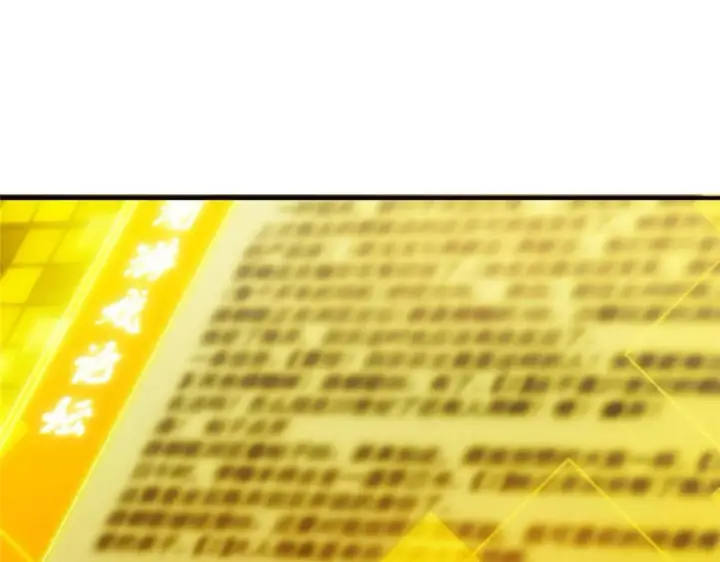 漫画《掌门低调点》229 我徒弟比你徒弟强！第108张图