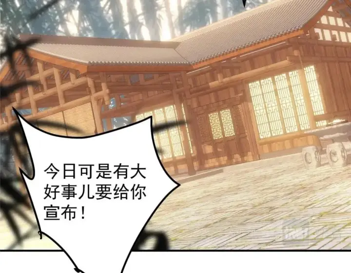 漫画《掌门低调点》229 我徒弟比你徒弟强！第11张图