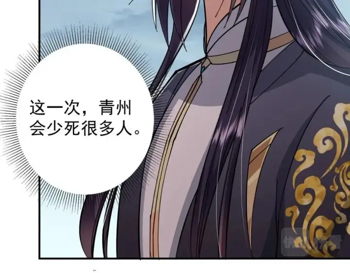 漫画《掌门低调点》229 我徒弟比你徒弟强！第120张图