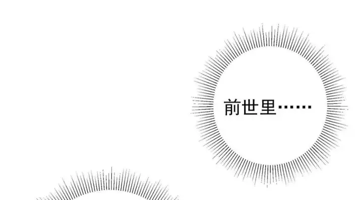 漫画《掌门低调点》229 我徒弟比你徒弟强！第121张图