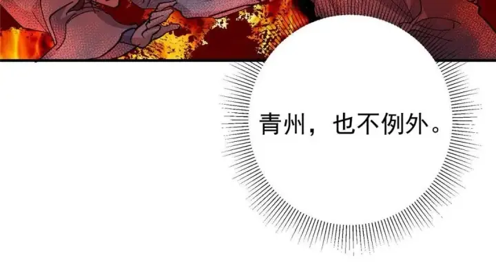 漫画《掌门低调点》229 我徒弟比你徒弟强！第125张图